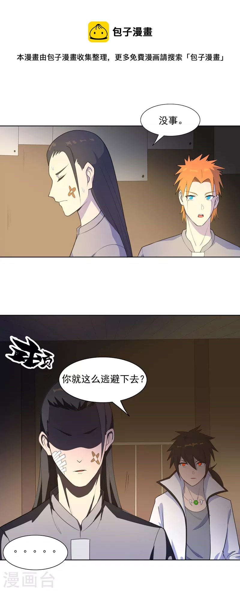 第22话 找东西-第23话