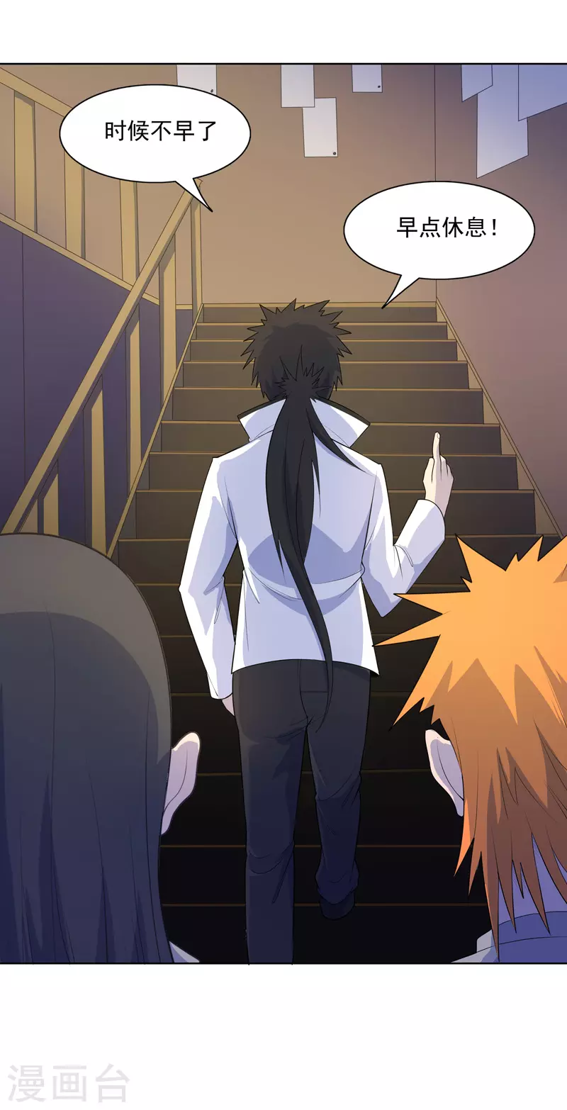 第22话 找东西-第23话