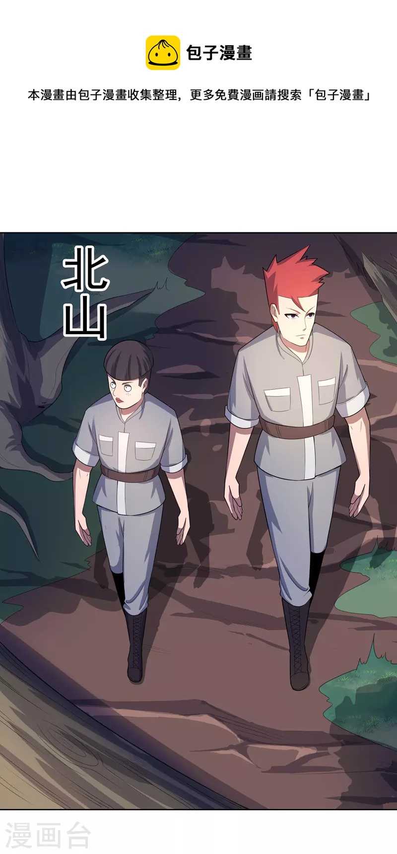 第24话 来玩一把啊-第25话