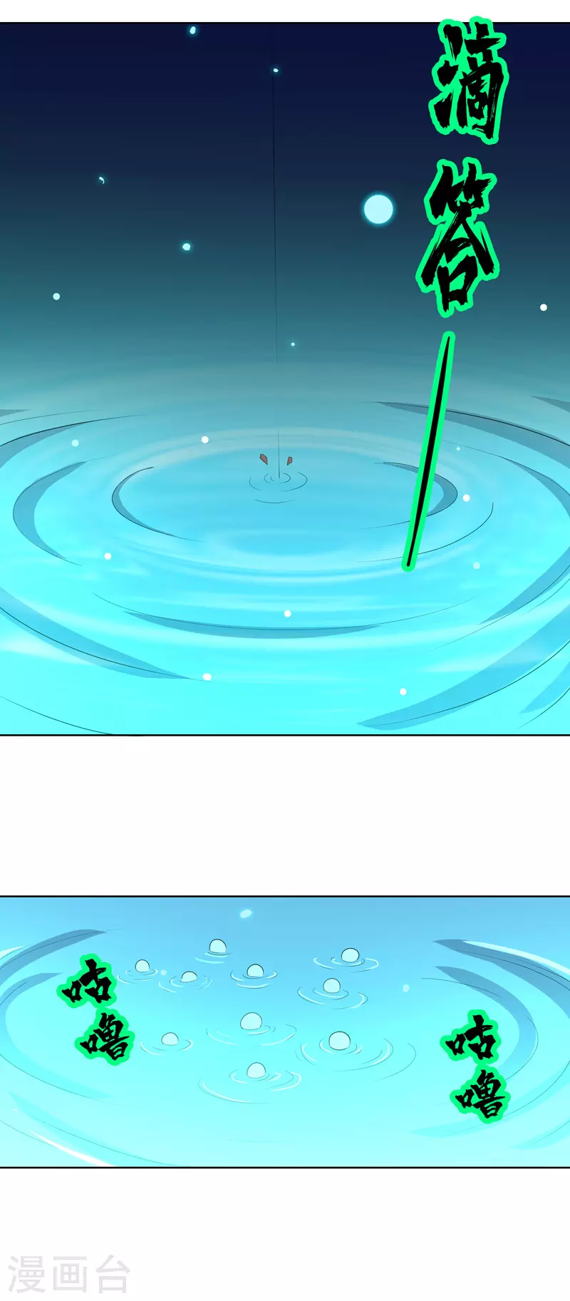 第24话 来玩一把啊-第25话