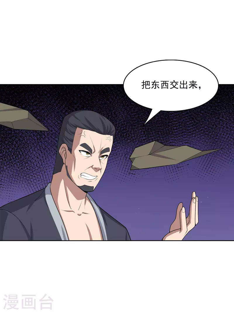 第24话 来玩一把啊-第25话