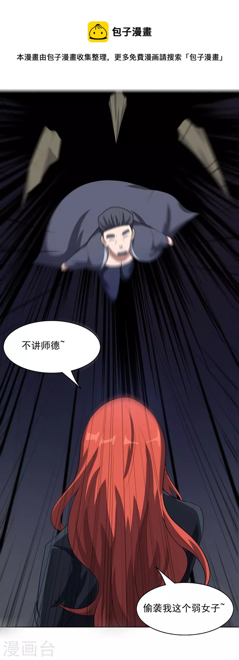 第24话 来玩一把啊-第25话