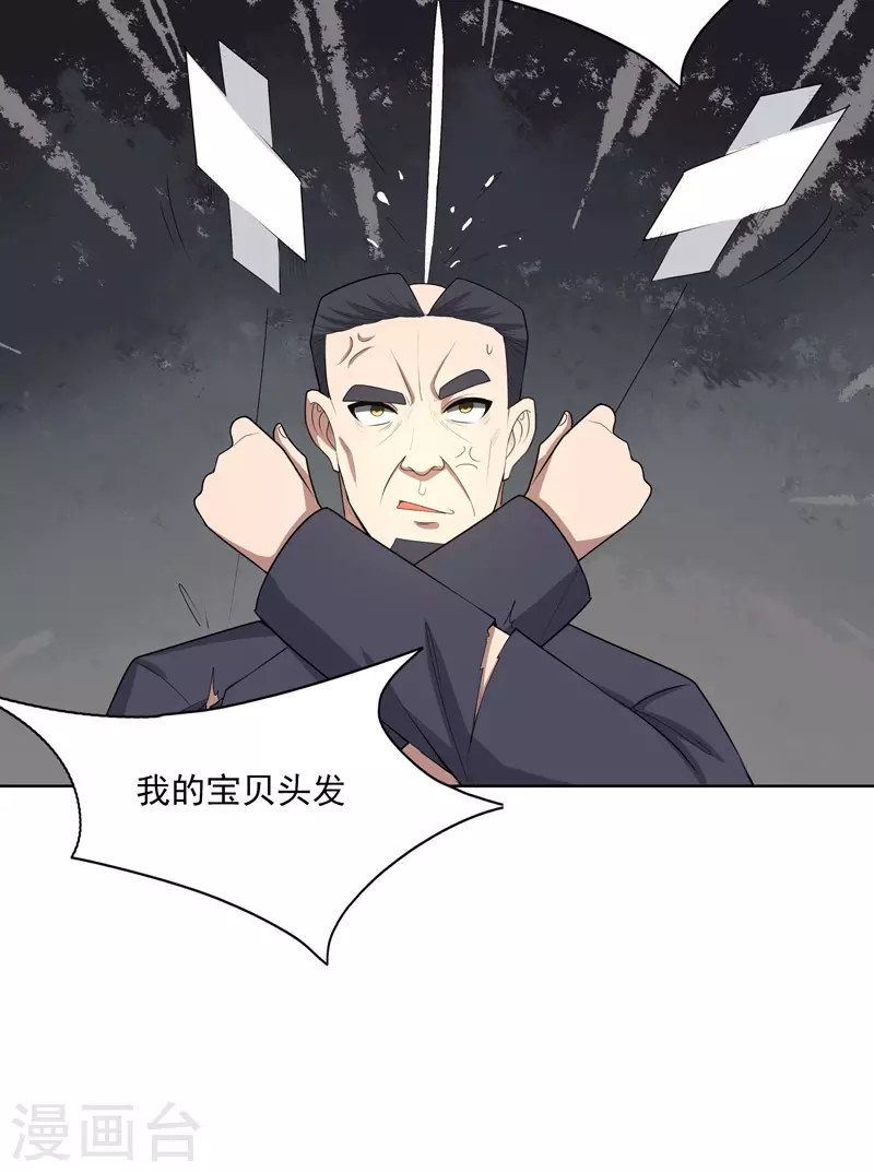 第24话 来玩一把啊-第25话