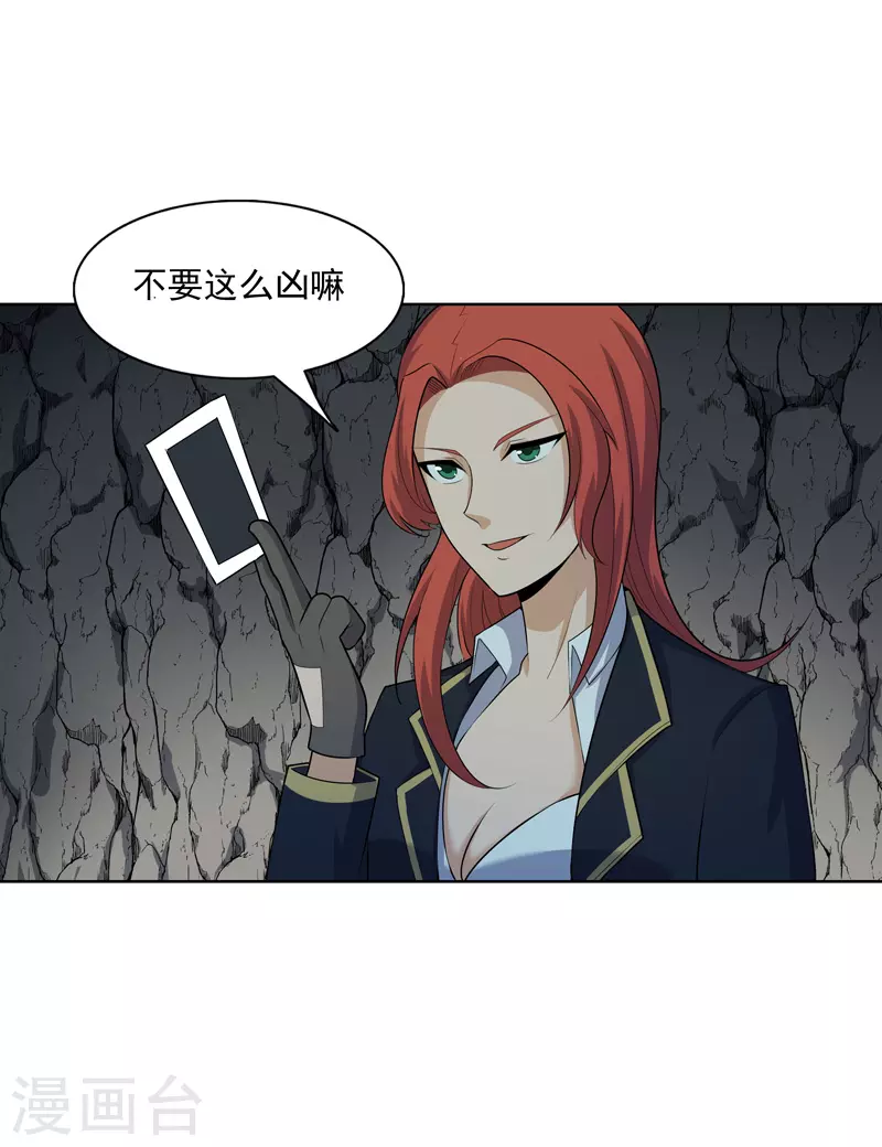 第24话 来玩一把啊-第25话