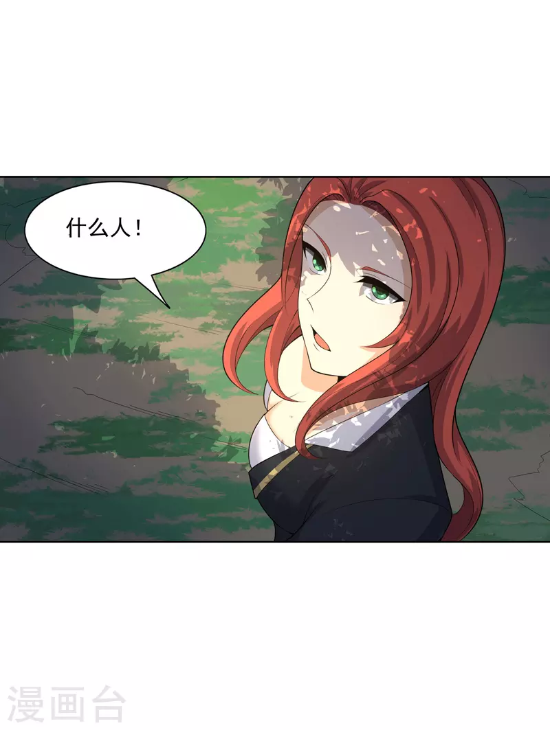 第24话 来玩一把啊-第25话