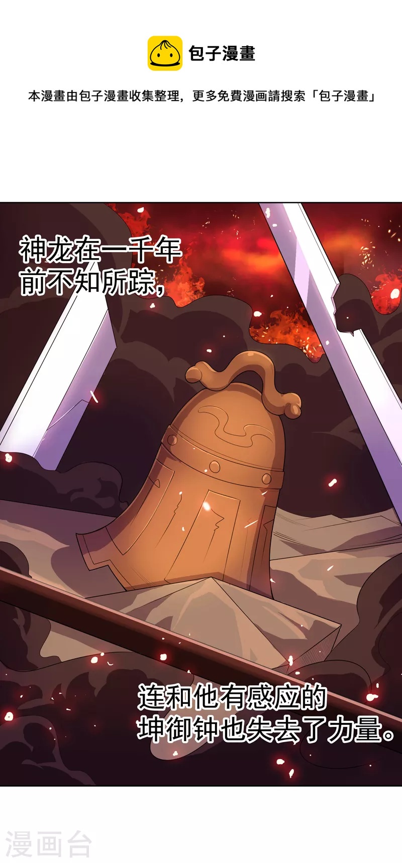 第26话 多大人还装晕-第27话