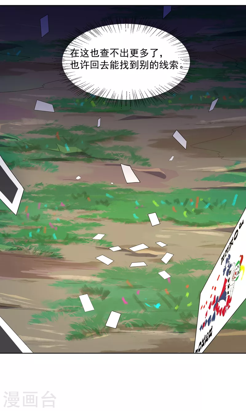 第26话 多大人还装晕-第27话