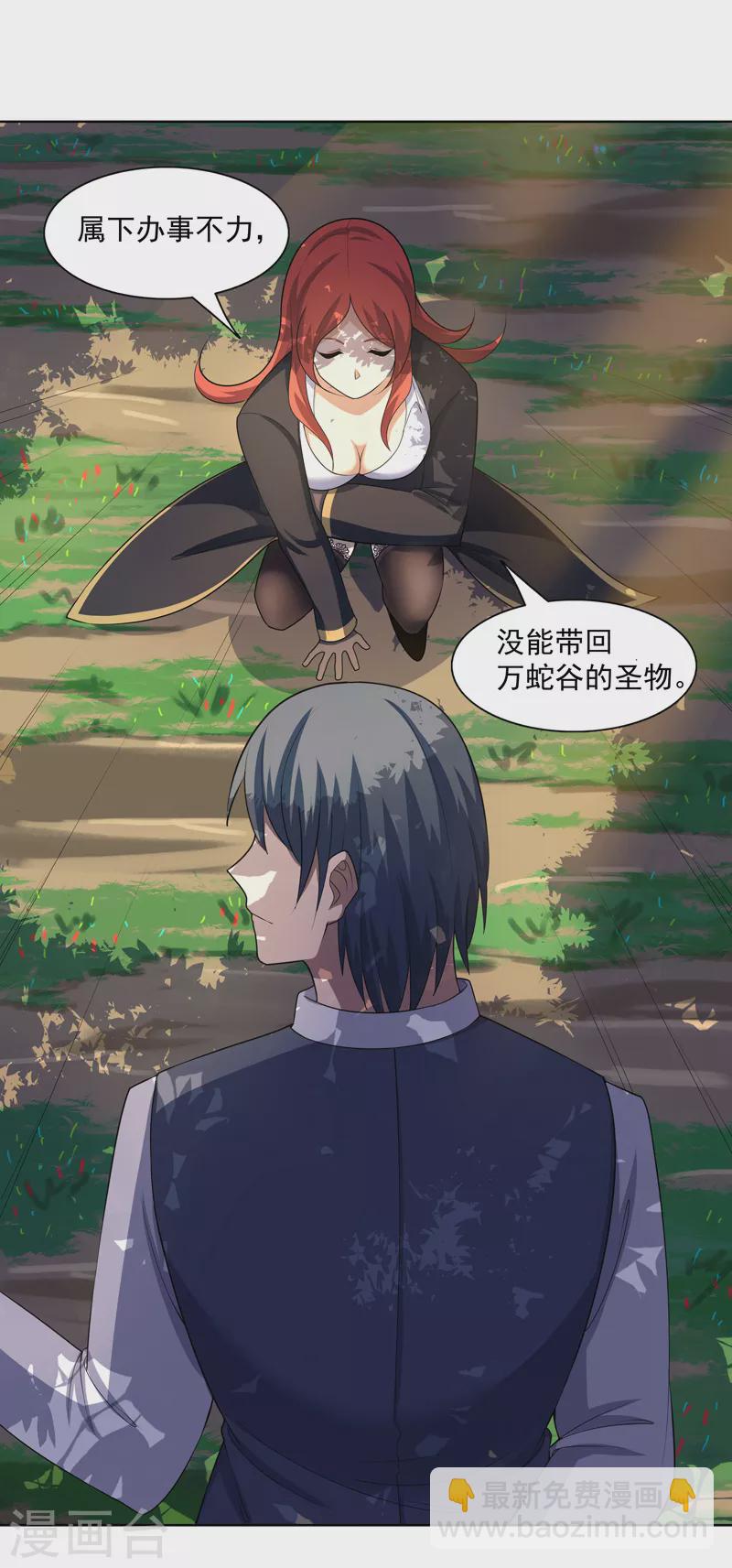 第26话 多大人还装晕-第27话