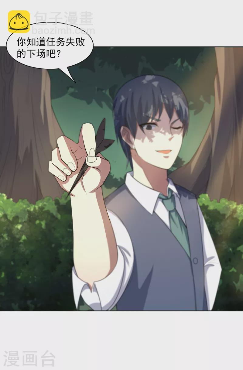 第26话 多大人还装晕-第27话