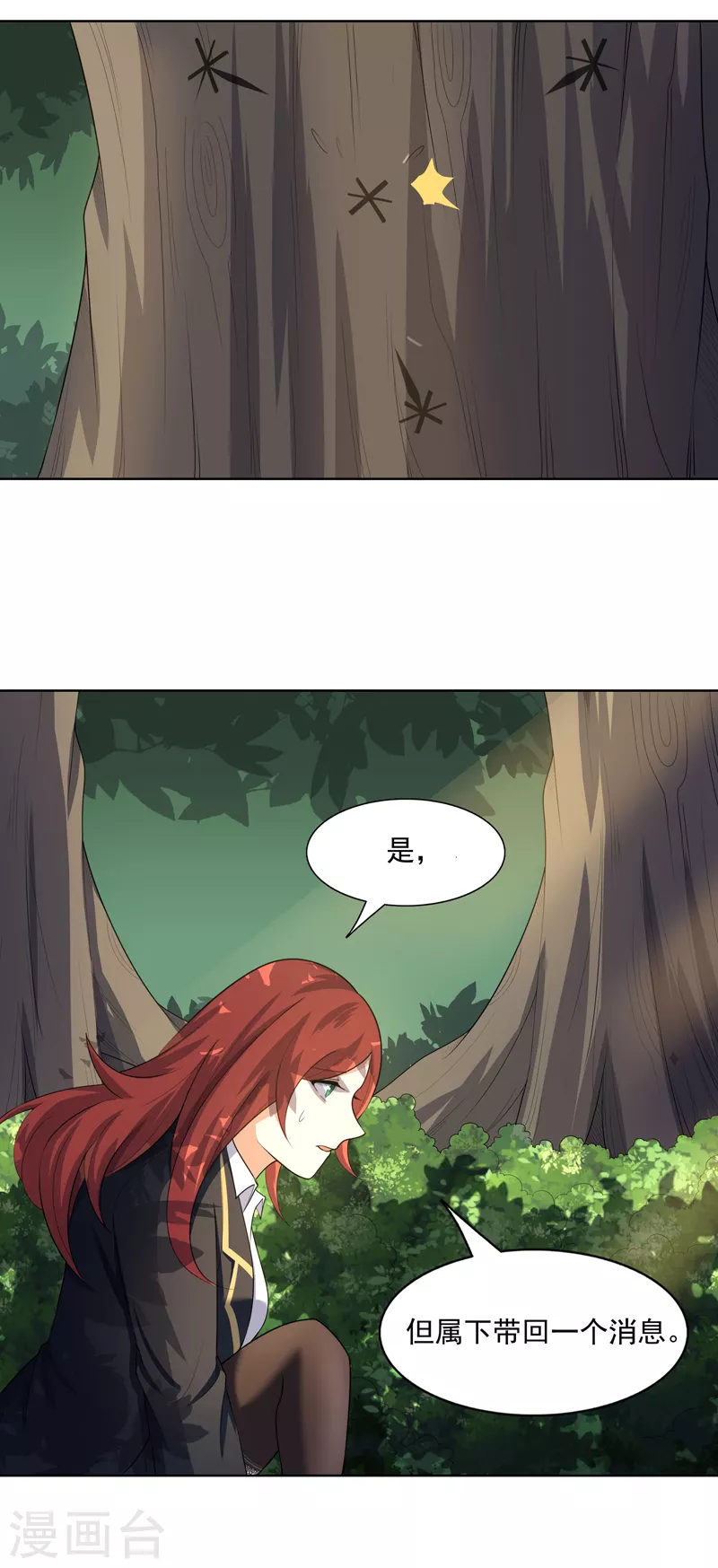 第26话 多大人还装晕-第27话