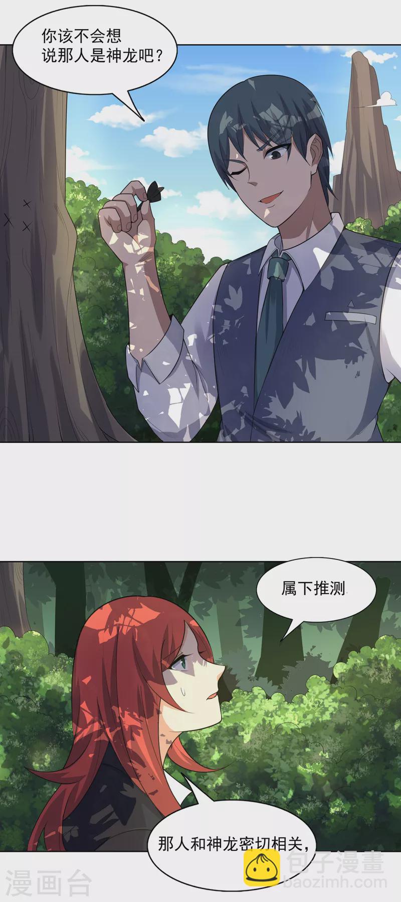 第26话 多大人还装晕-第27话