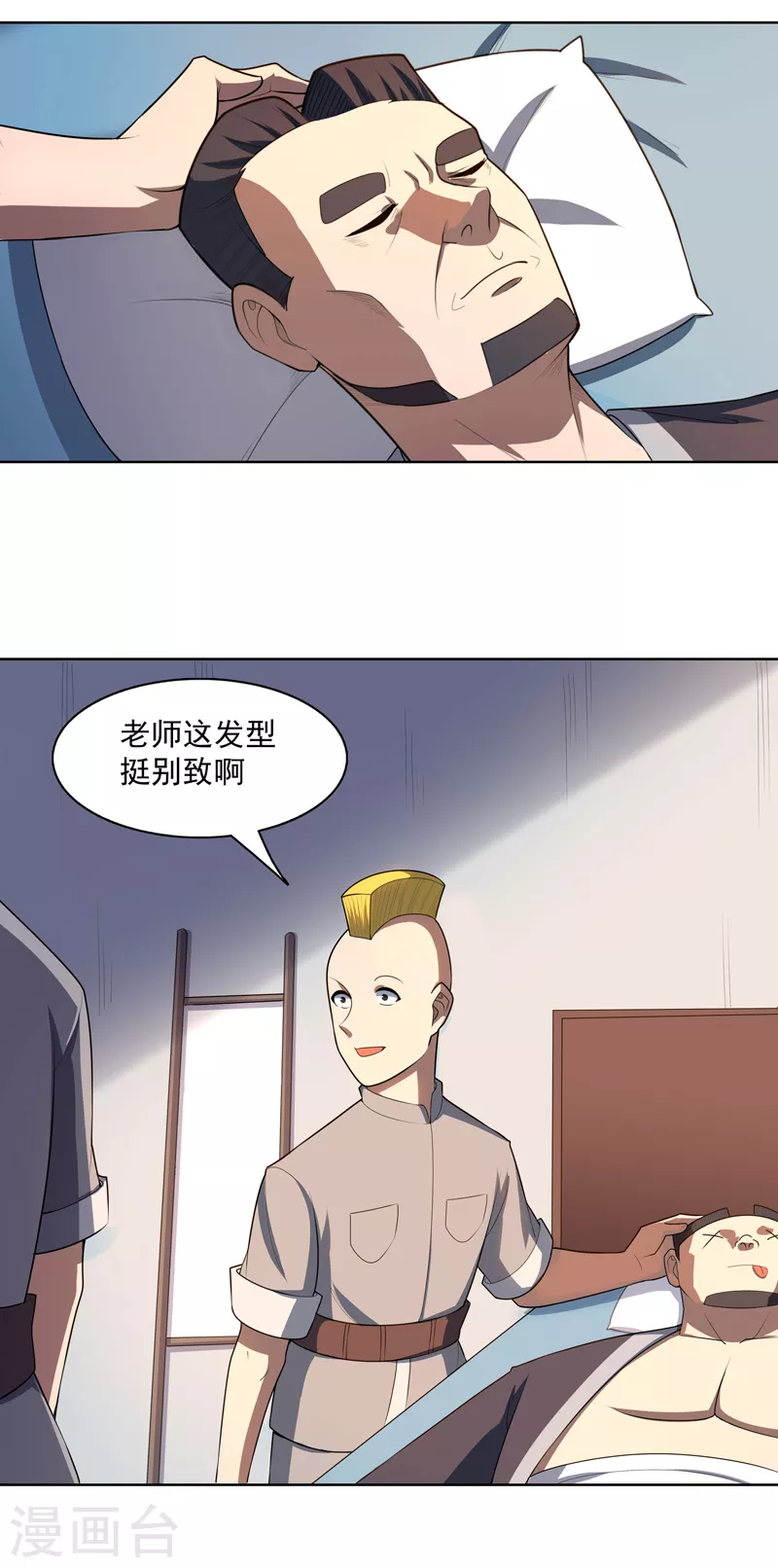 第26话 多大人还装晕-第27话