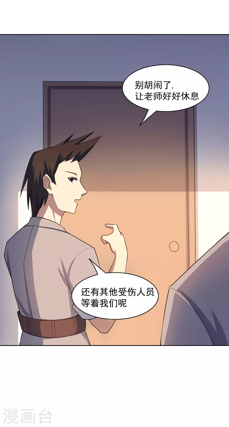 第26话 多大人还装晕-第27话