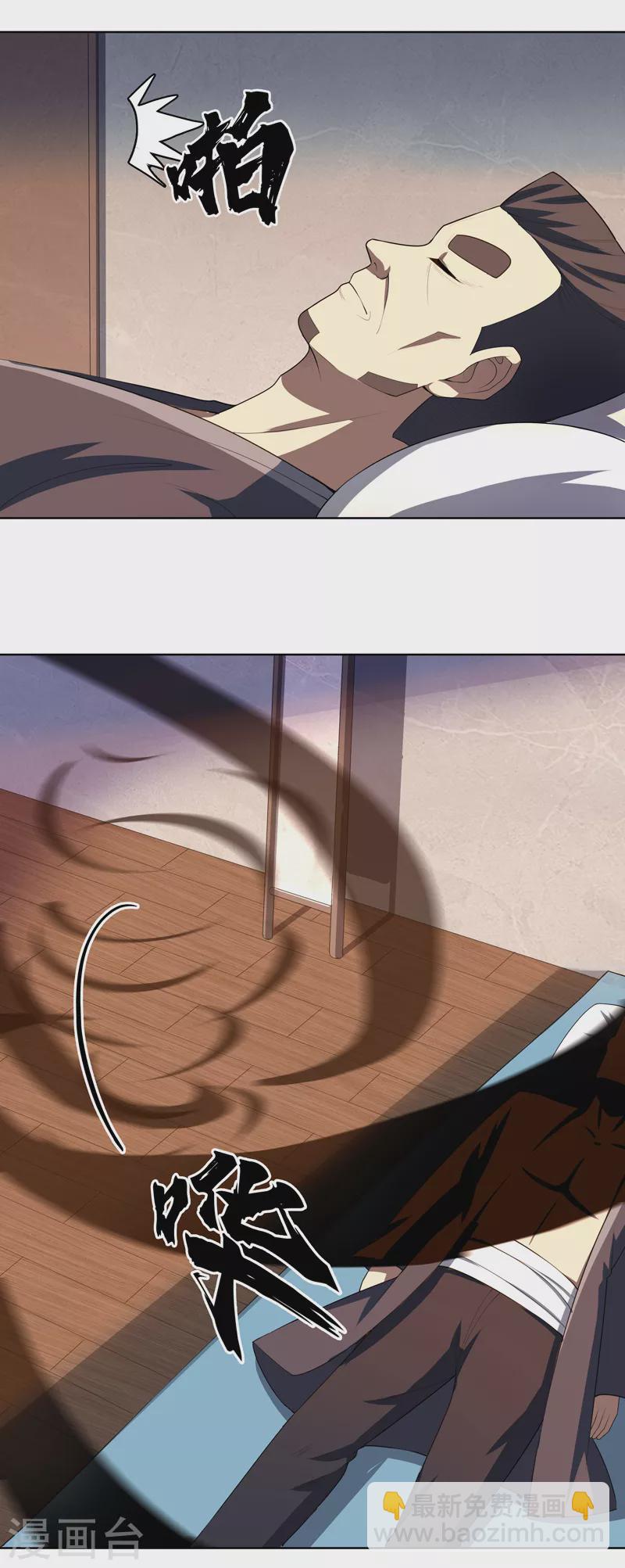 第26话 多大人还装晕-第27话