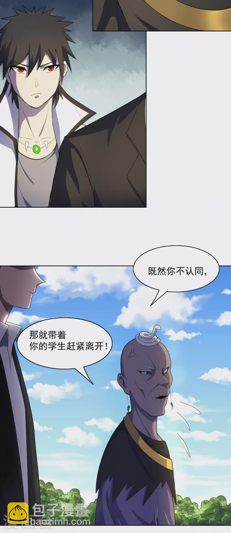 第26话 多大人还装晕-第27话