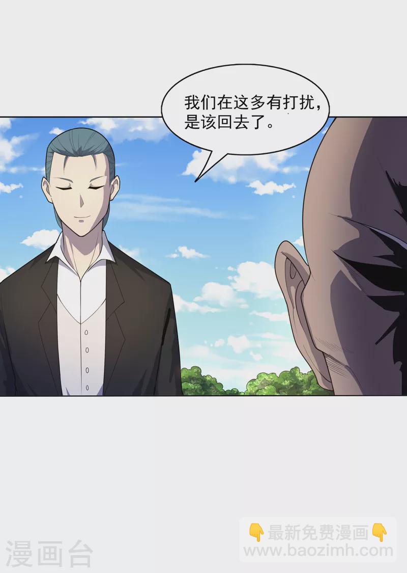 第26话 多大人还装晕-第27话