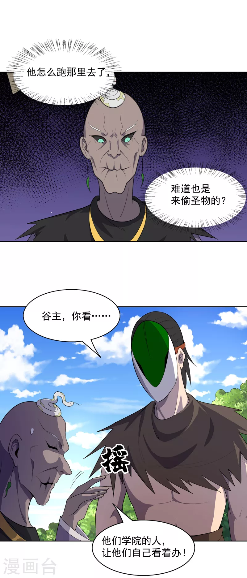 第26话 多大人还装晕-第27话