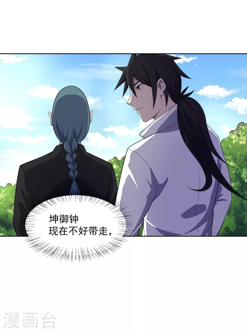 第26话 多大人还装晕-第27话