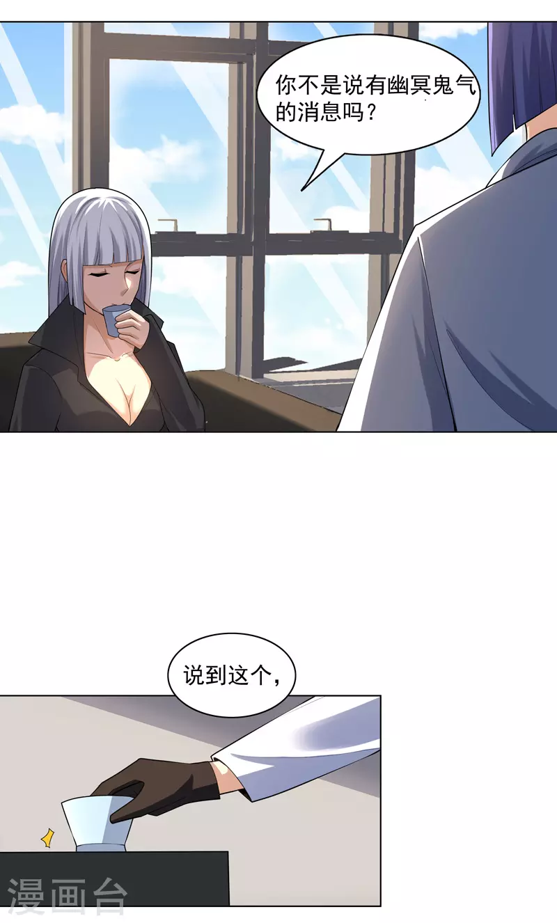 第28话 刷刷存在感-第29话