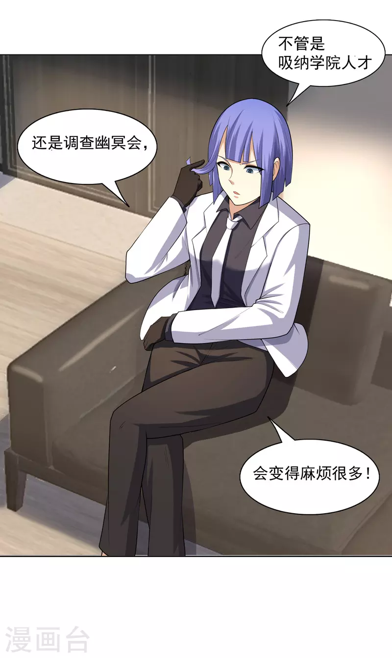 第28话 刷刷存在感-第29话