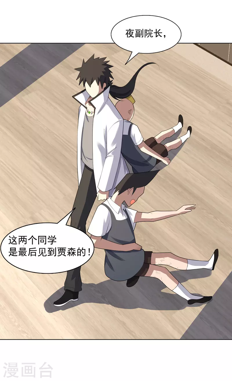 第28话 刷刷存在感-第29话