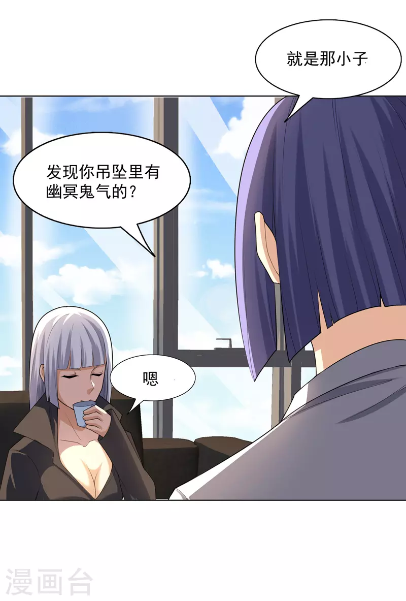 第28话 刷刷存在感-第29话