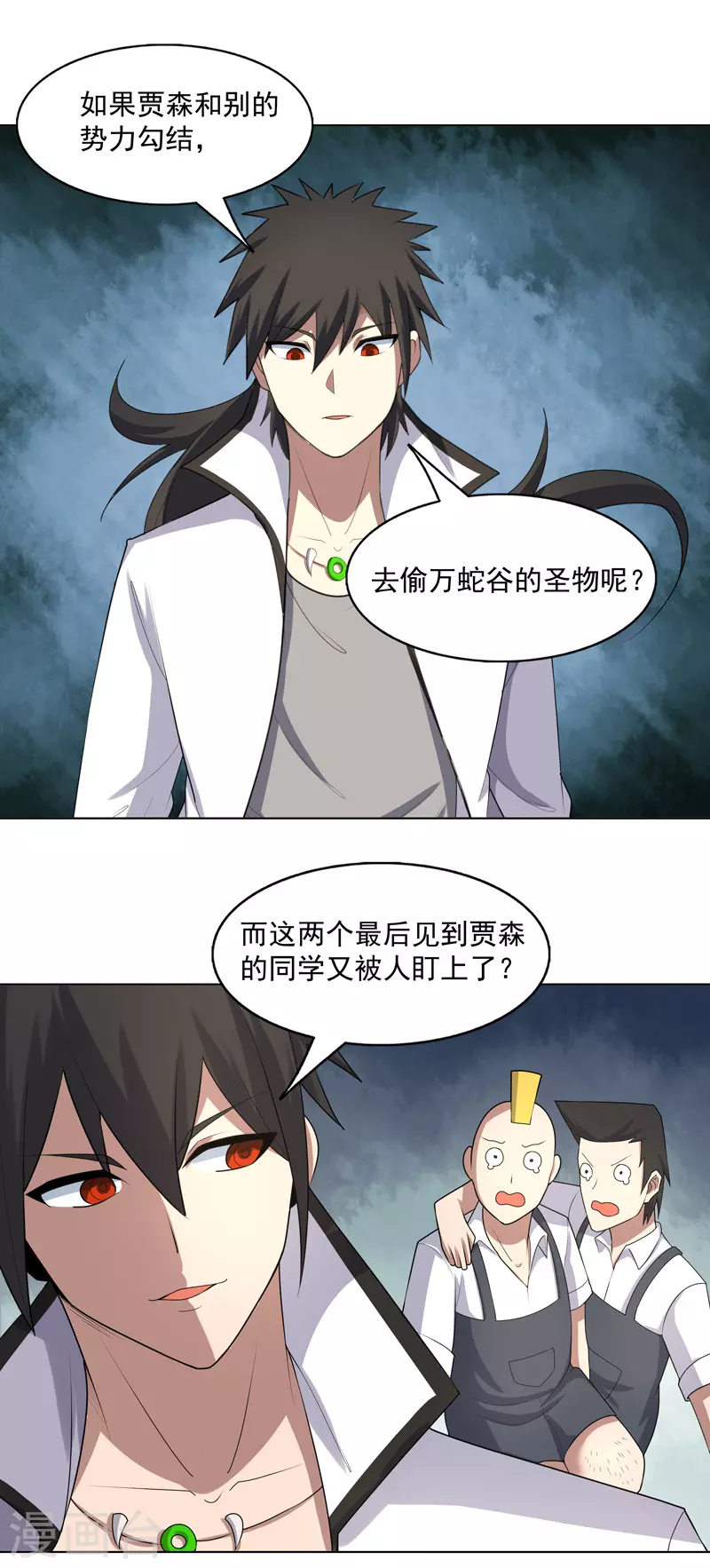 第28话 刷刷存在感-第29话