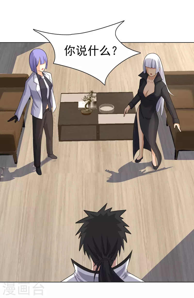 第28话 刷刷存在感-第29话