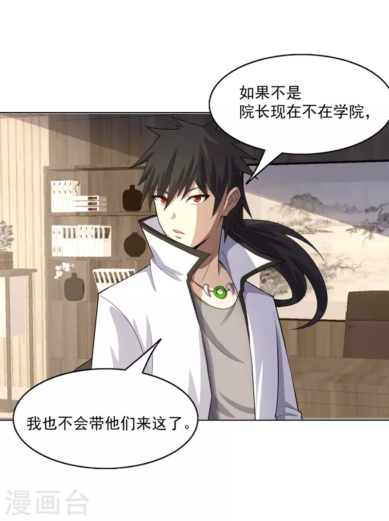 第28话 刷刷存在感-第29话