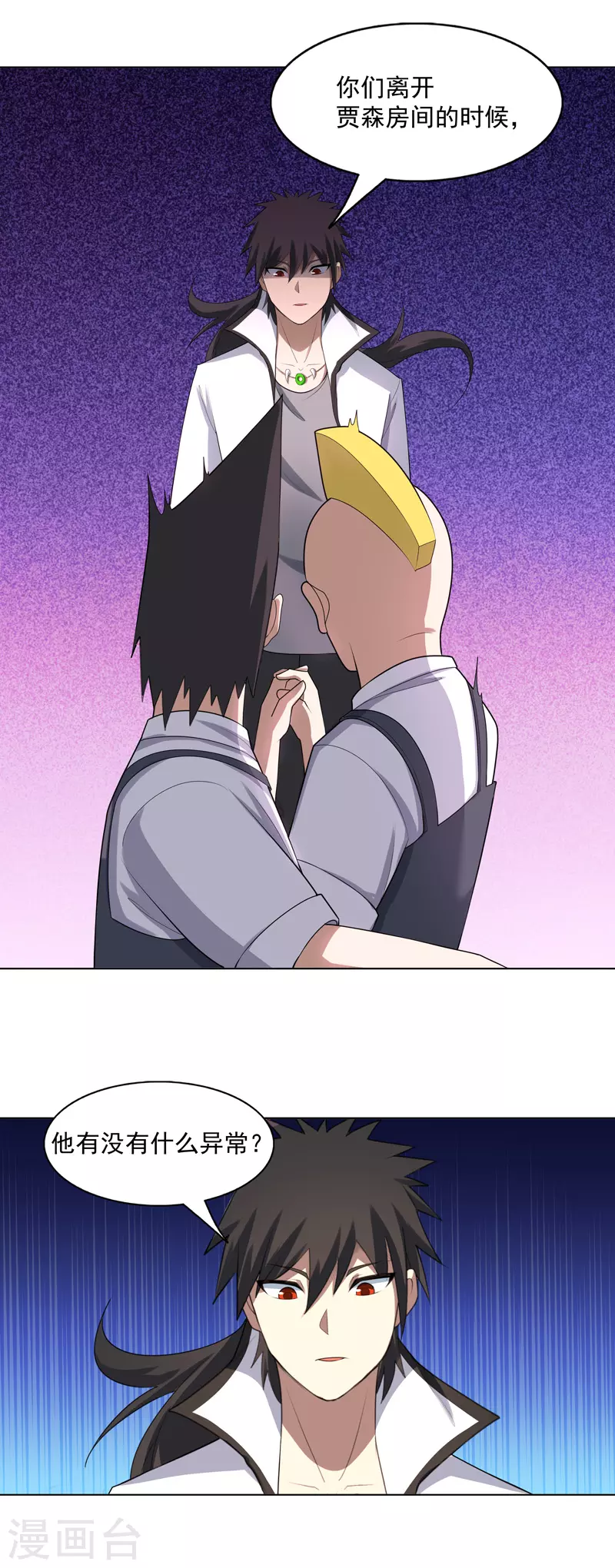 第28话 刷刷存在感-第29话