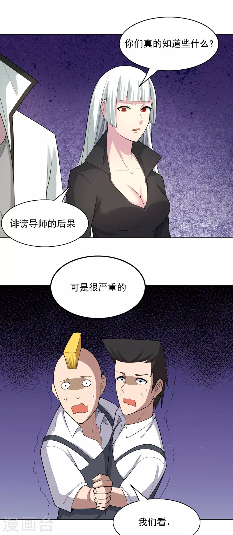 第28话 刷刷存在感-第29话