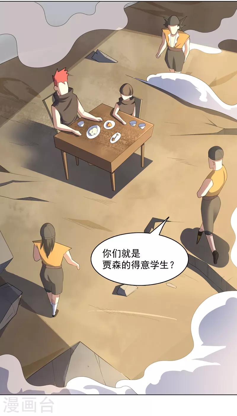 第30话 猛男对决？-第31话