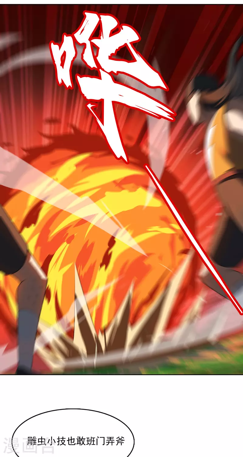 第30话 猛男对决？-第31话