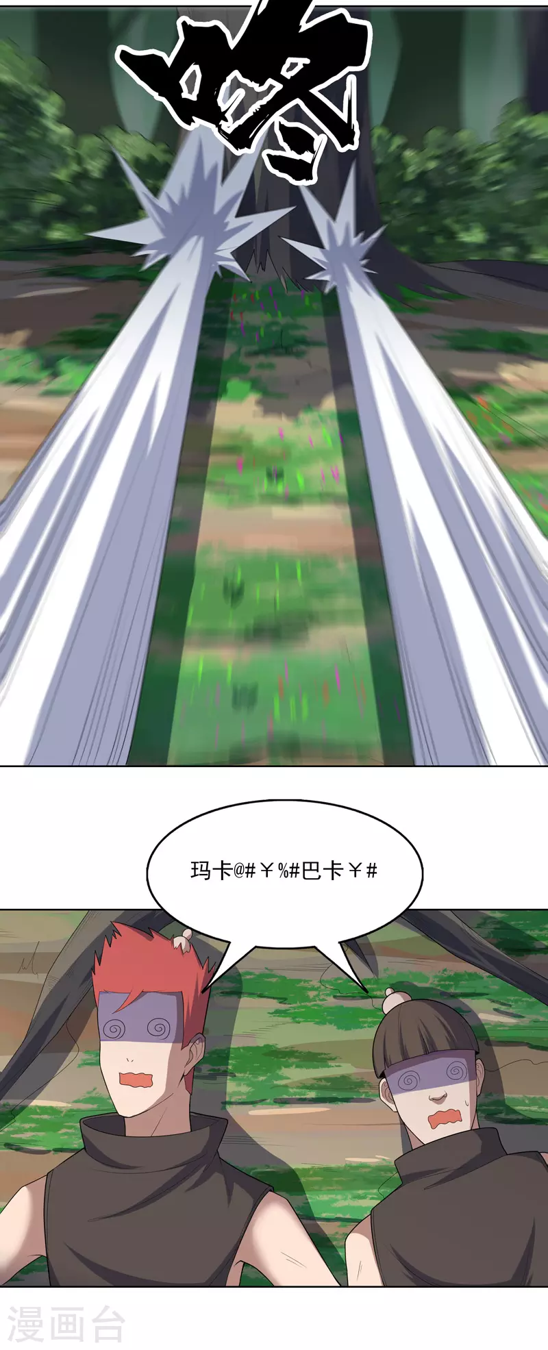 第30话 猛男对决？-第31话