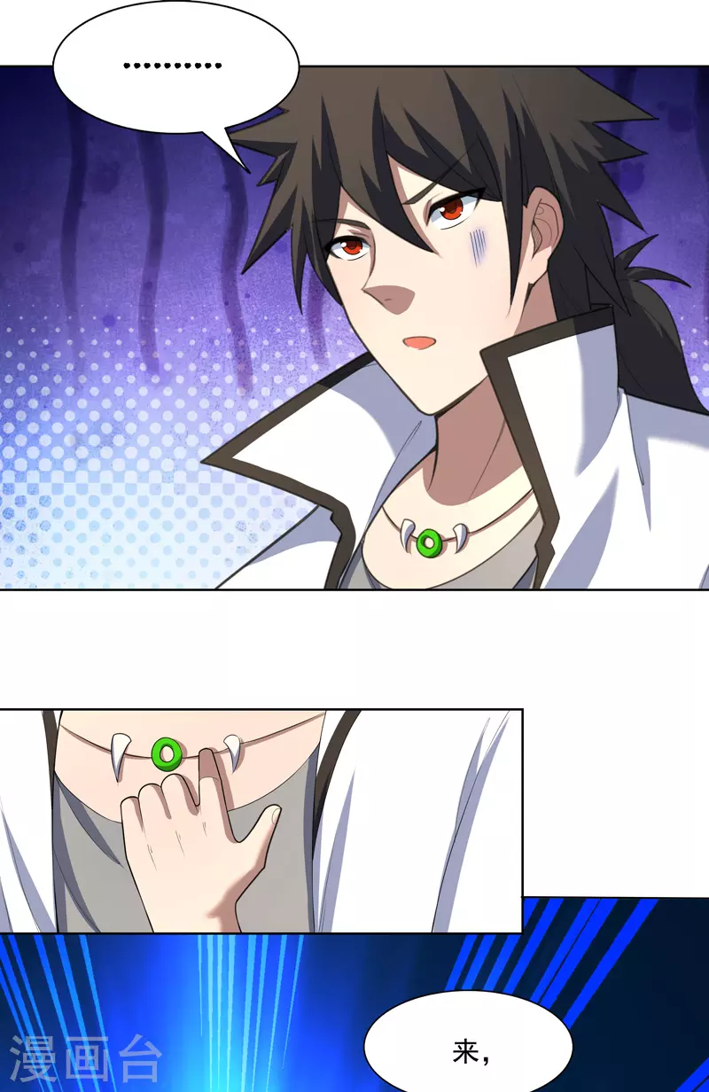 第30话 猛男对决？-第31话