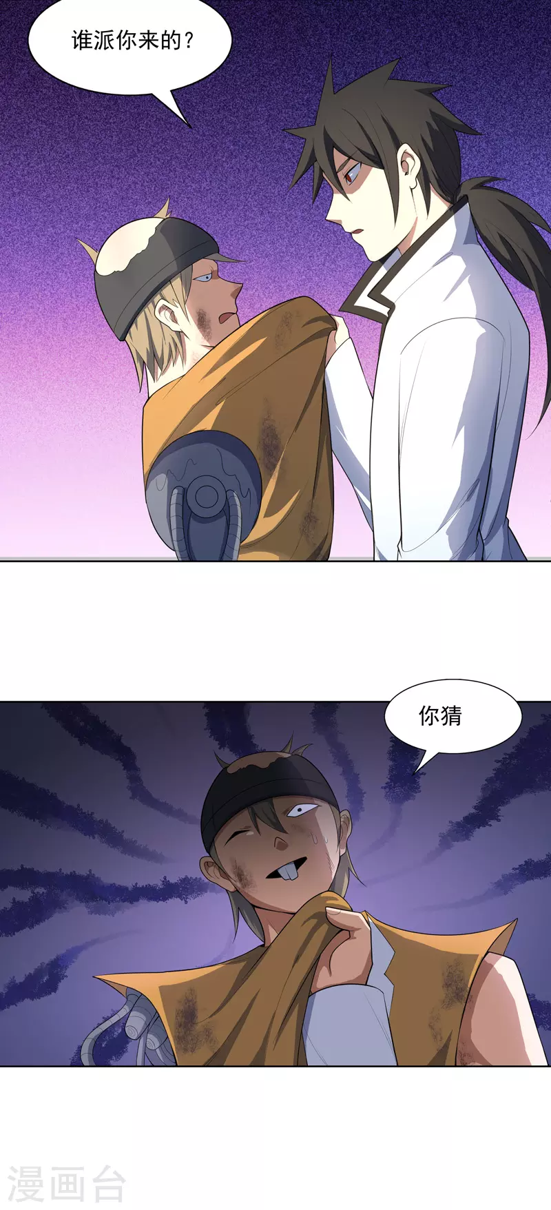 第30话 猛男对决？-第31话