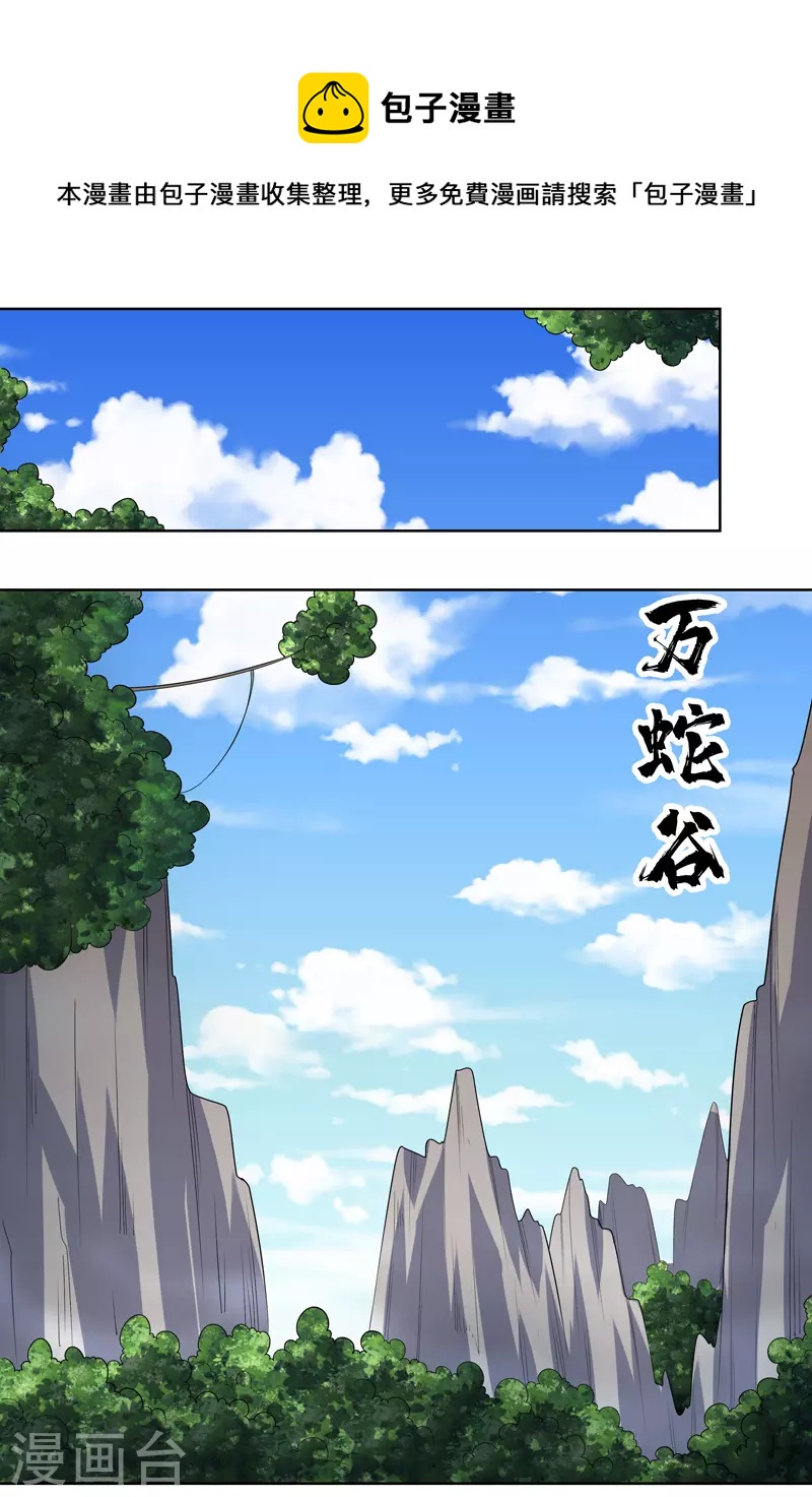 第32话 半夜塌房了-第33话