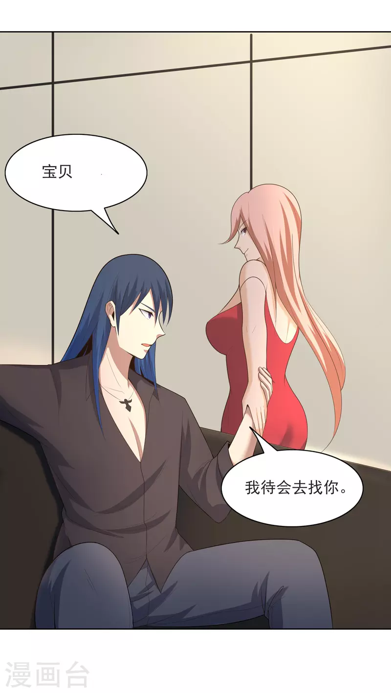 第32话 半夜塌房了-第33话