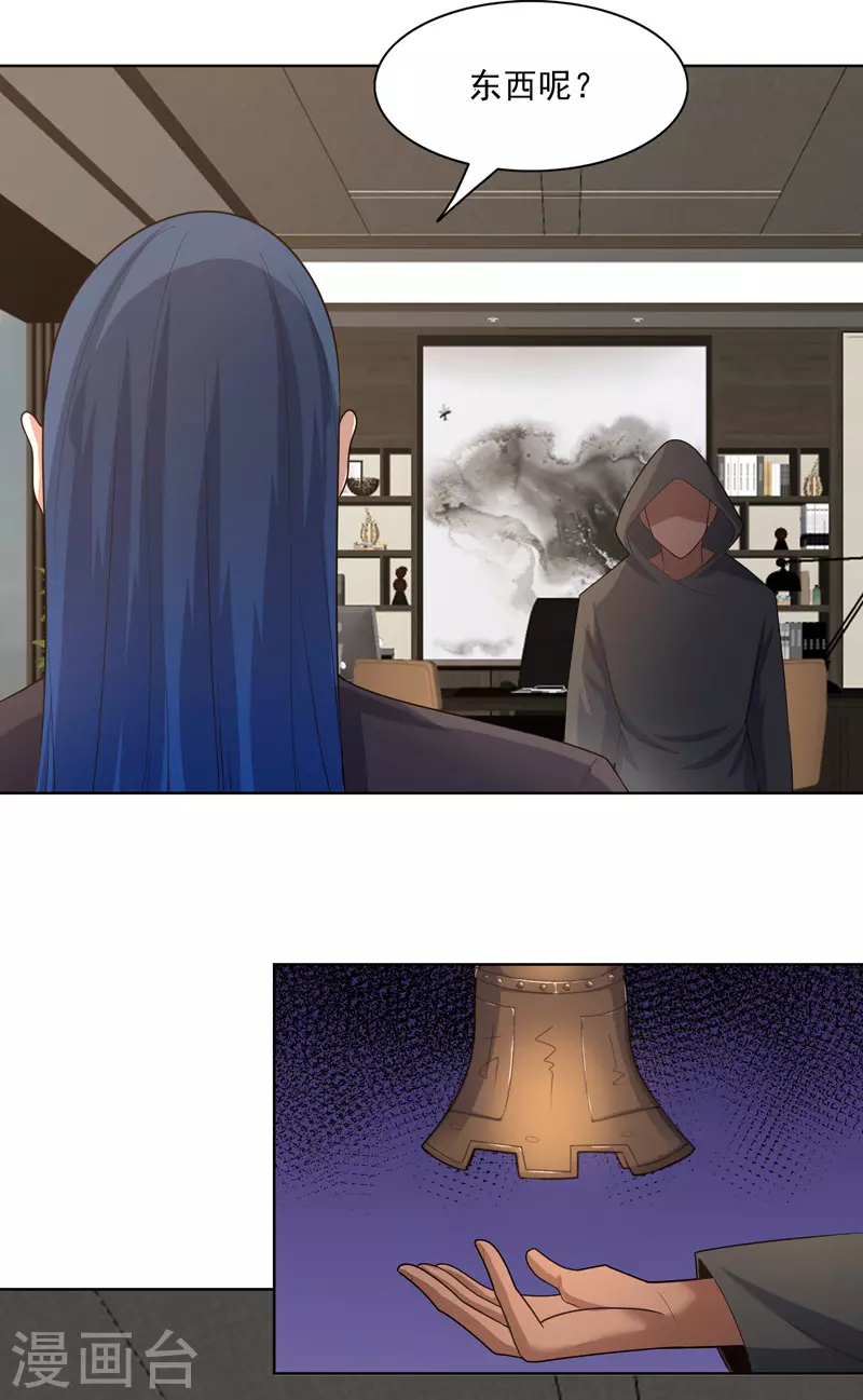 第32话 半夜塌房了-第33话