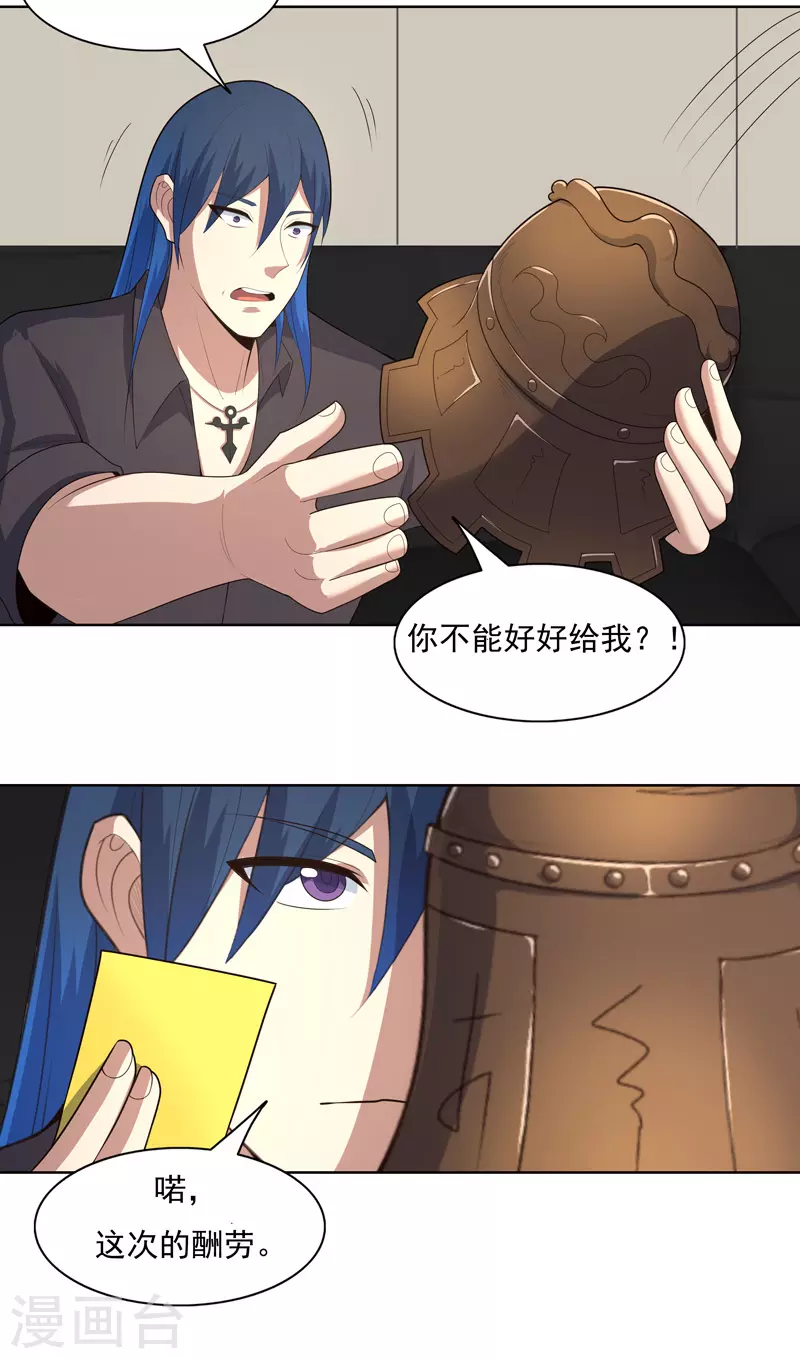 第32话 半夜塌房了-第33话