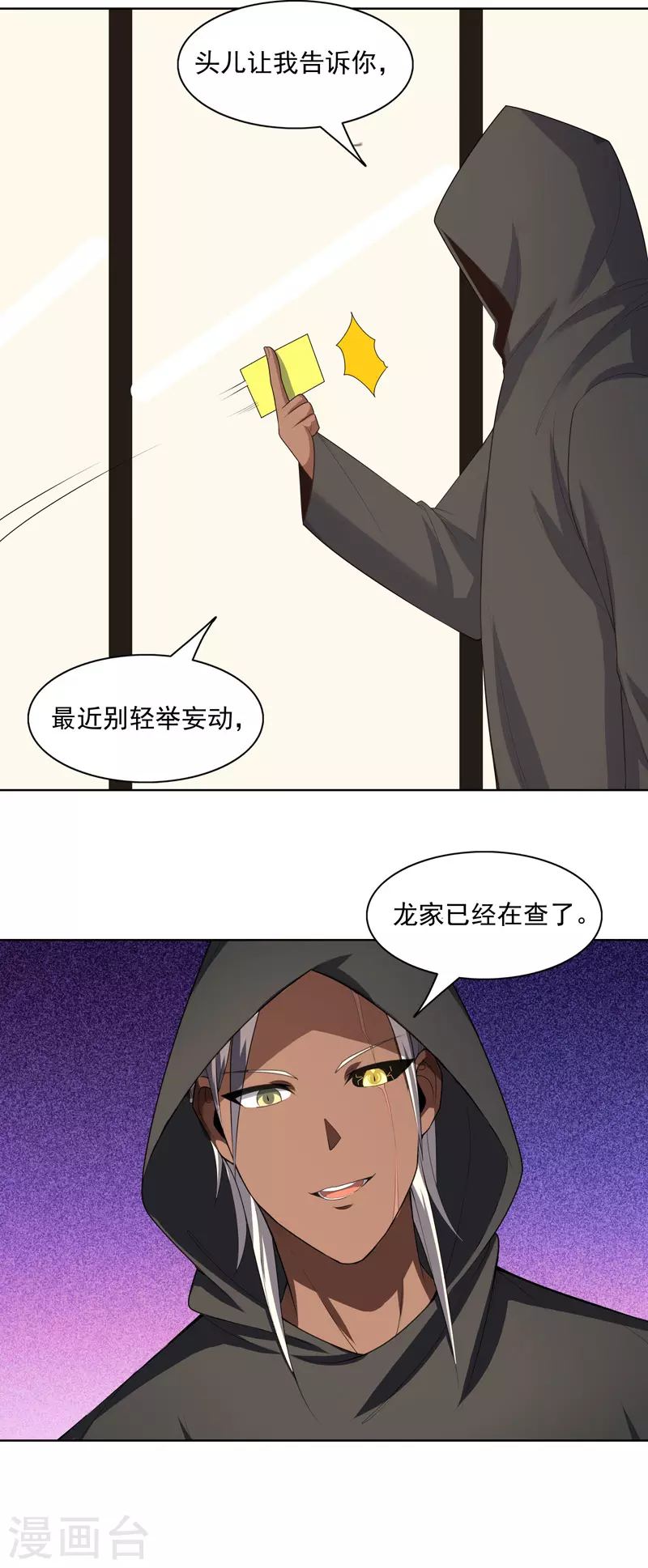 第32话 半夜塌房了-第33话