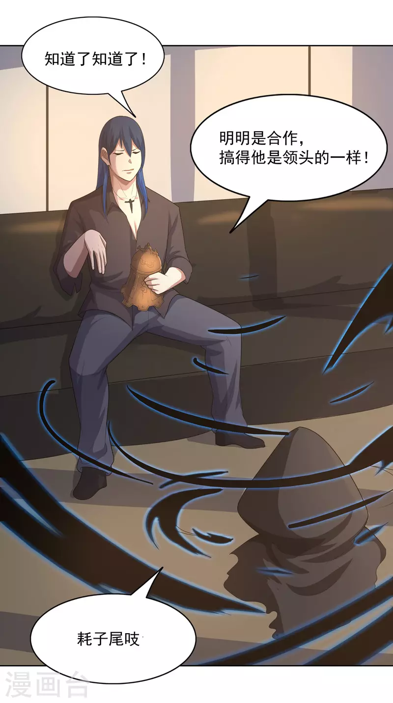 第32话 半夜塌房了-第33话