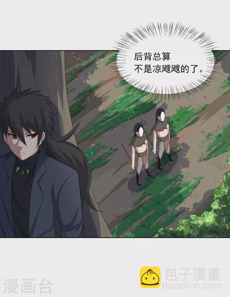 第32话 半夜塌房了-第33话