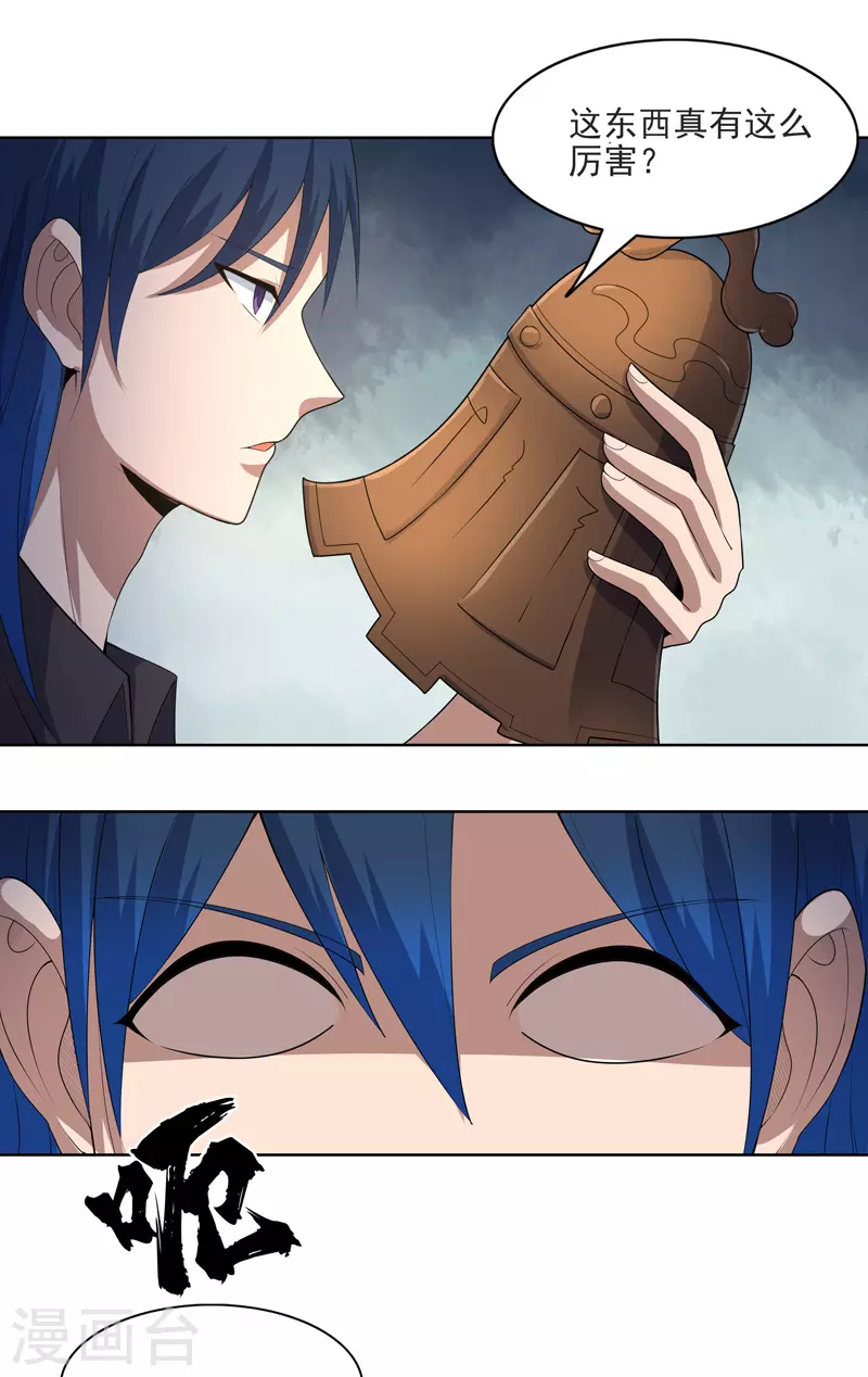 第32话 半夜塌房了-第33话