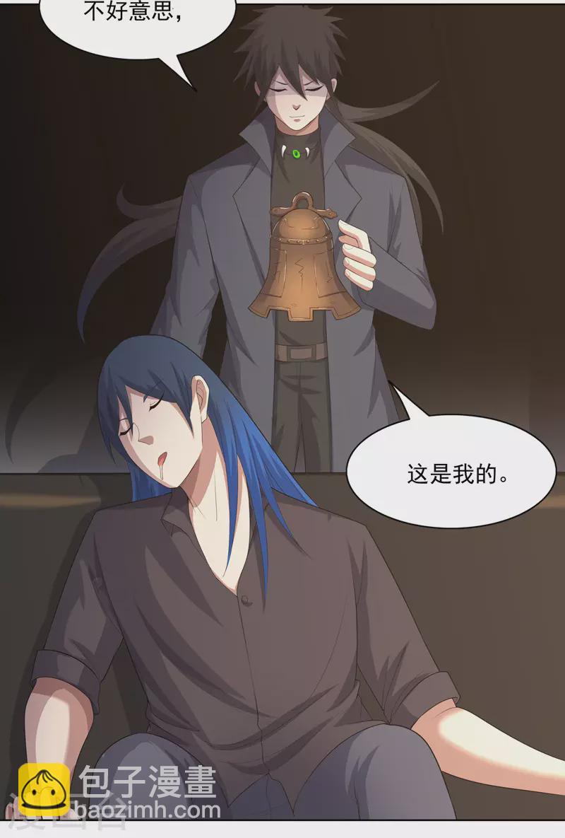 第32话 半夜塌房了-第33话