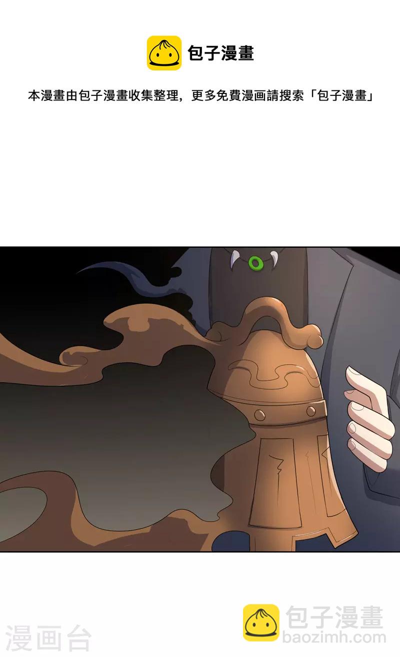 第32话 半夜塌房了-第33话