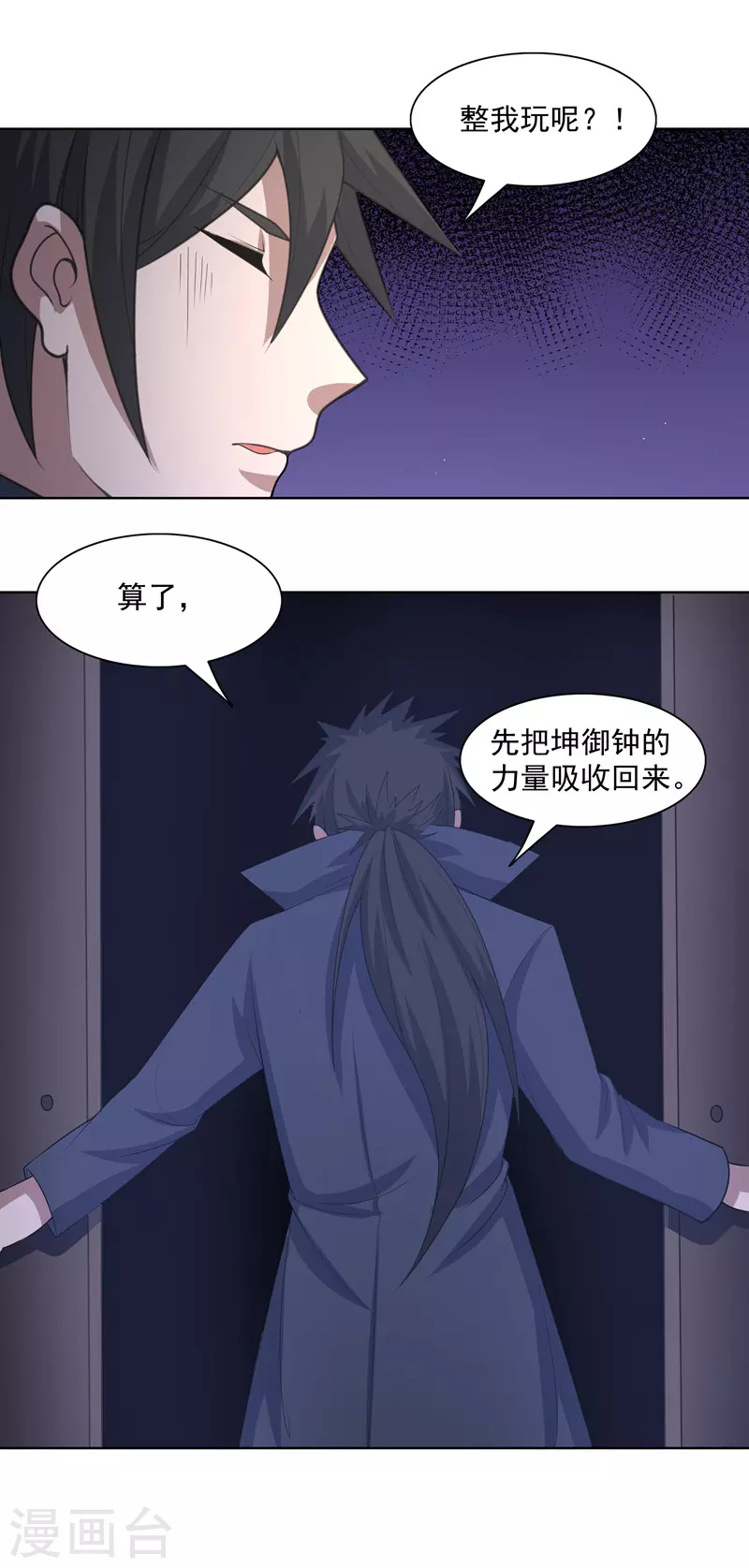 第32话 半夜塌房了-第33话