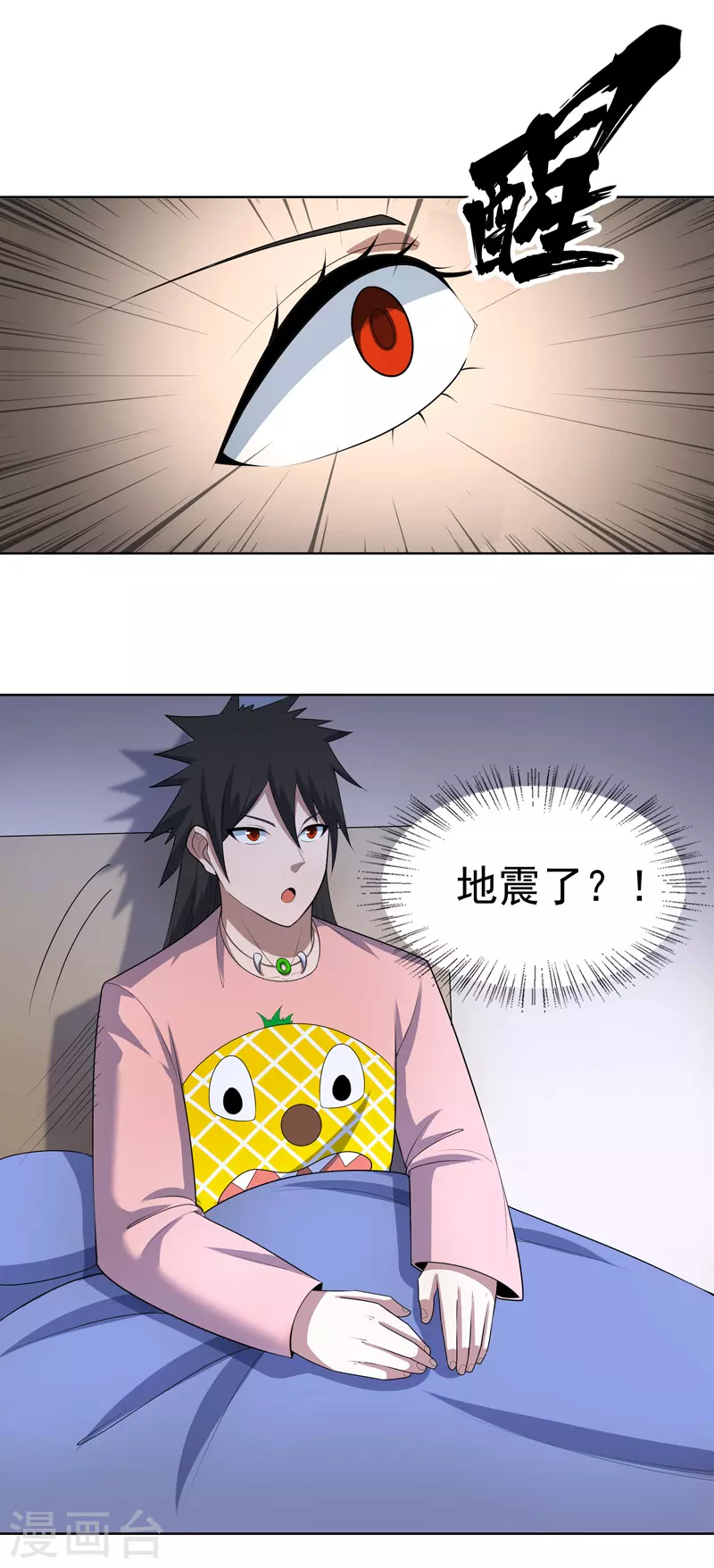 第32话 半夜塌房了-第33话