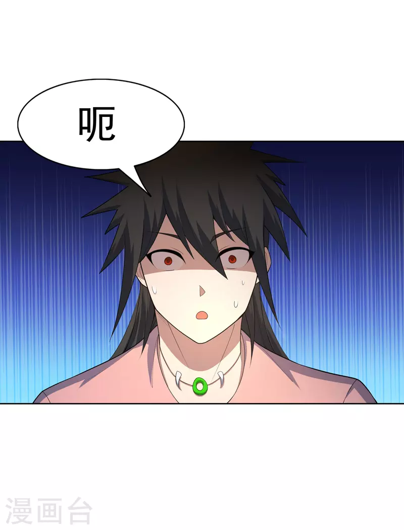 第32话 半夜塌房了-第33话