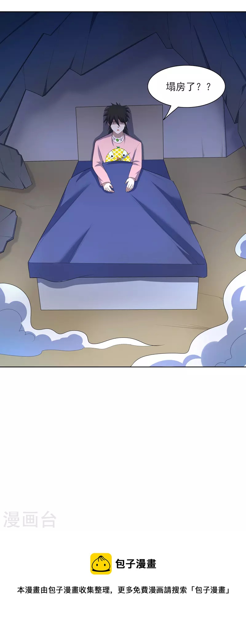 第32话 半夜塌房了-第33话